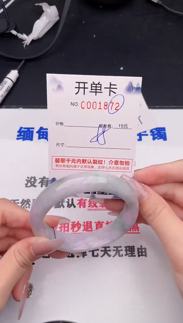 未镶嵌手镯翡翠72