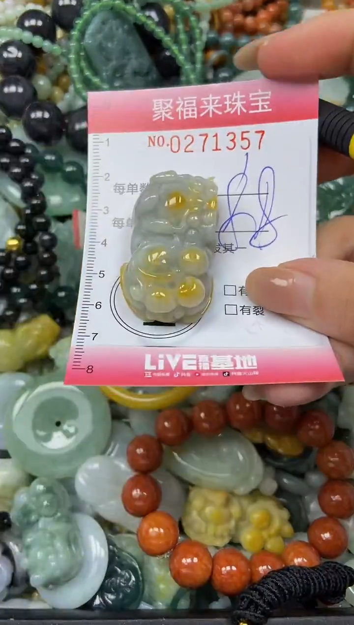 颈饰未镶嵌翡翠闪购0271357