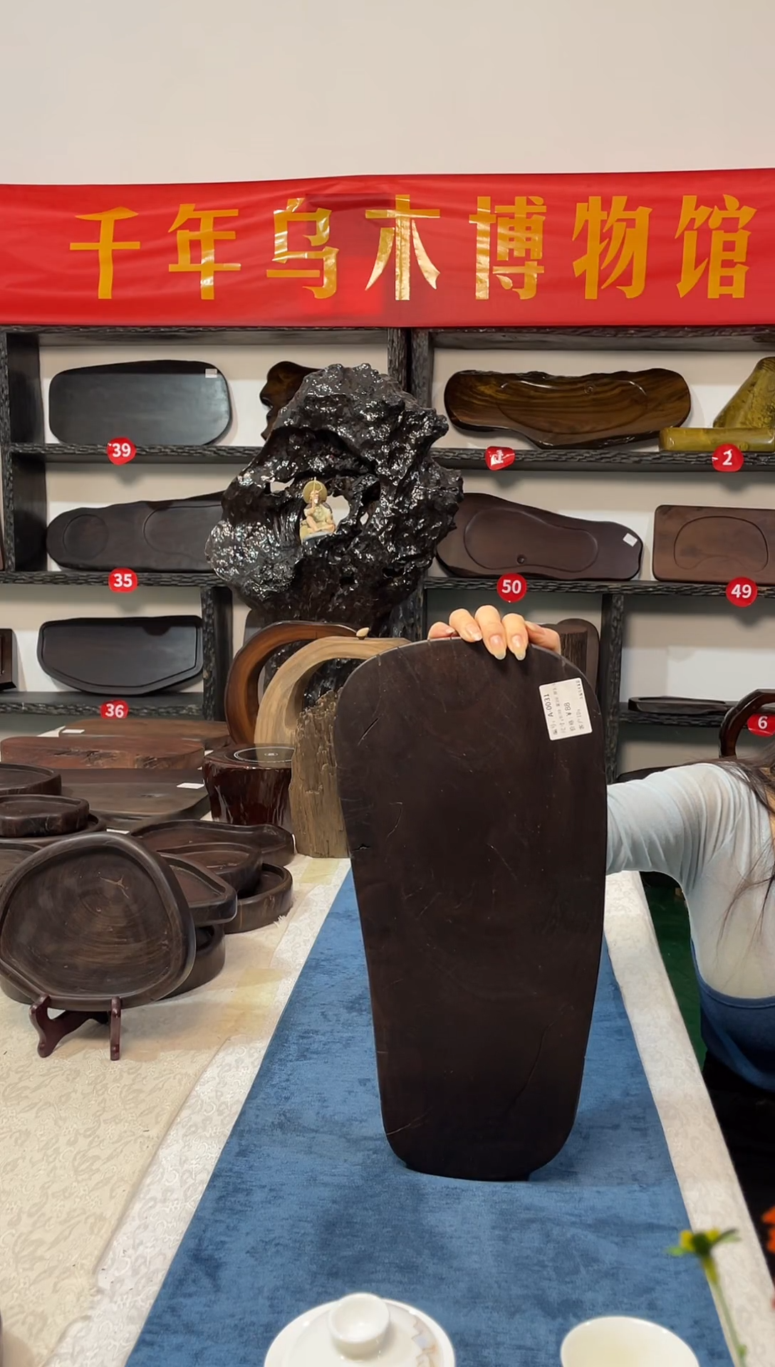 久福乌木干泡茶台