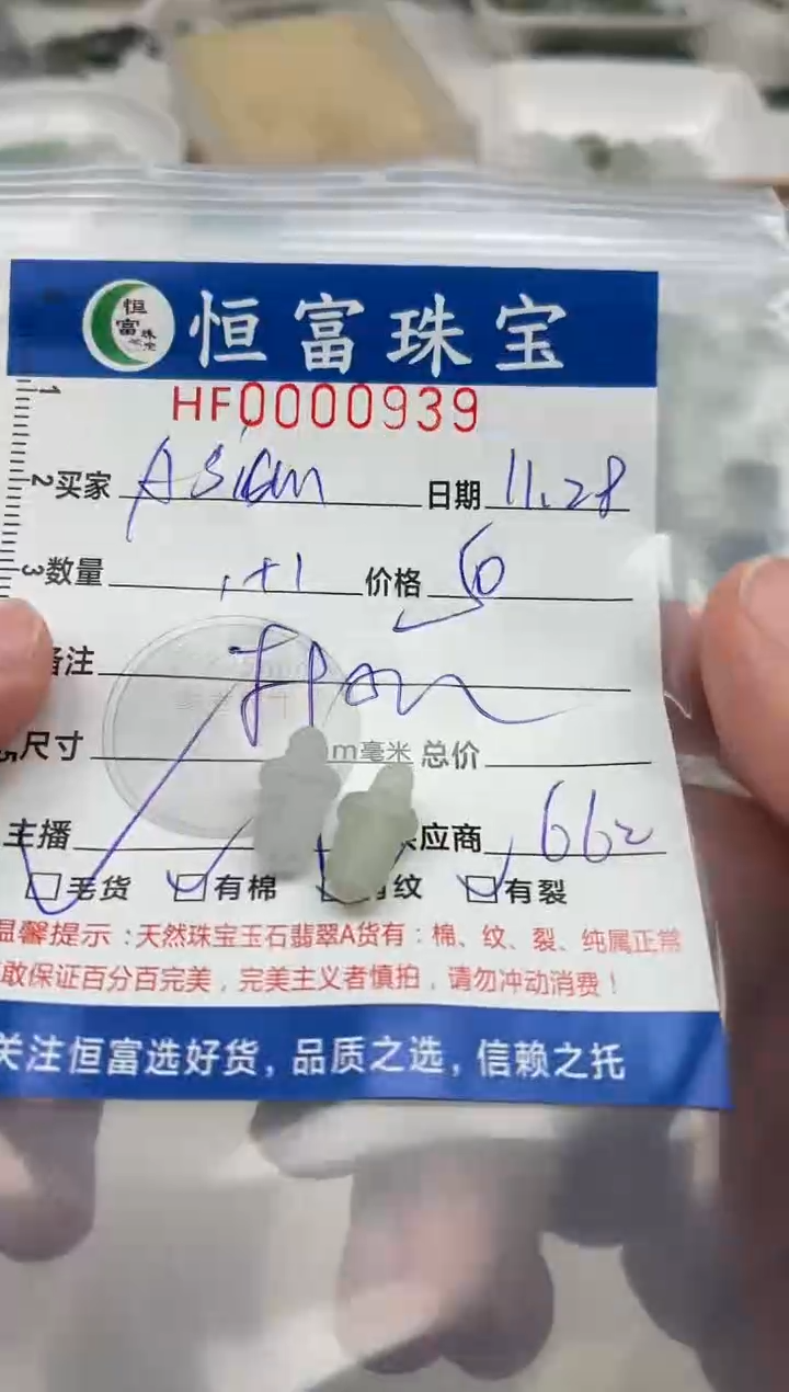 颈饰未镶嵌翡翠A***n翡翠挂件小提溜939