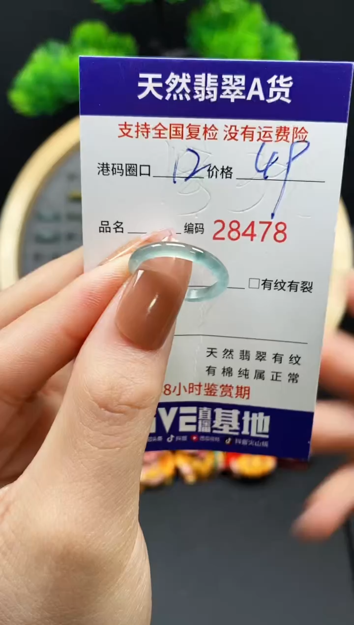 【闪购商品】翡翠戒指未镶嵌天然翡翠戒圈8478