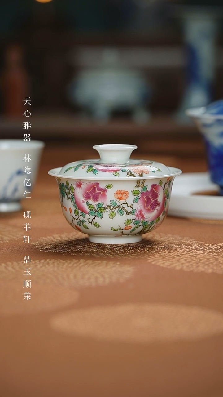 【闪购商品】杯平生一盏柴窑胎老粉彩多子多宝盖碗100c