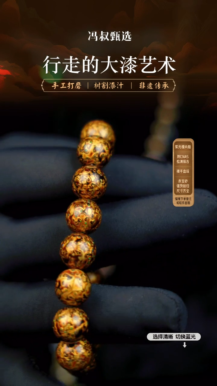 【闪购商品】【七巷大漆】1.2变彩 074