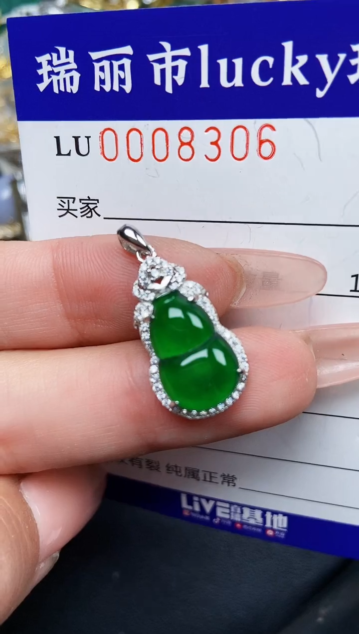 【闪购商品】翡翠颈饰银S925镶嵌8306