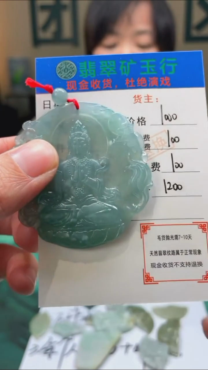 【闪购商品】定制翡翠未镶嵌-毛货-不退不换-