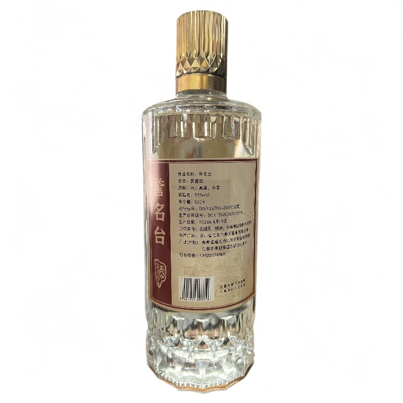 -/誉名台大曲坤沙（金鲨 分装）酱型白酒53度500ml