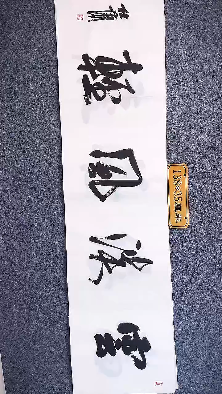 书法中书协杜潇书法030