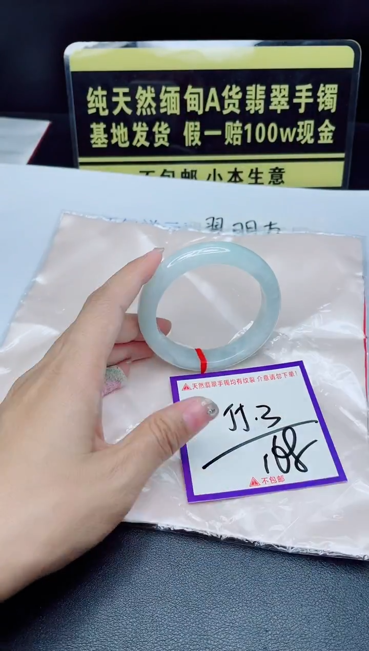 未镶嵌手镯翡翠我