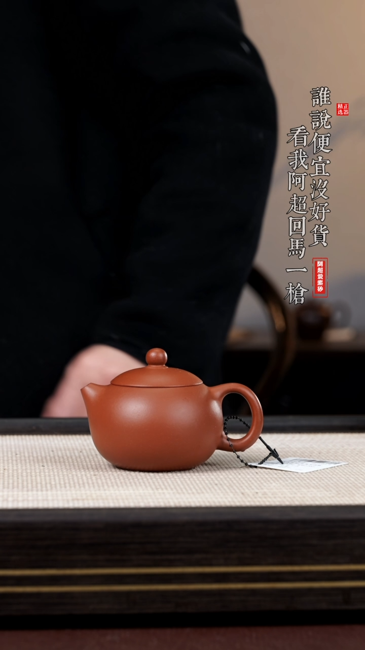 【闪购商品】紫砂茶壶@@HT15553-B金秀芳西施