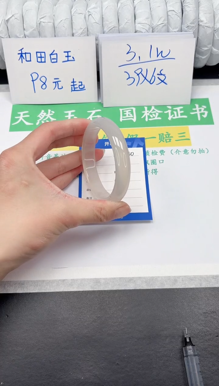 【闪购商品】石英质玉手镯未镶嵌130-60.2