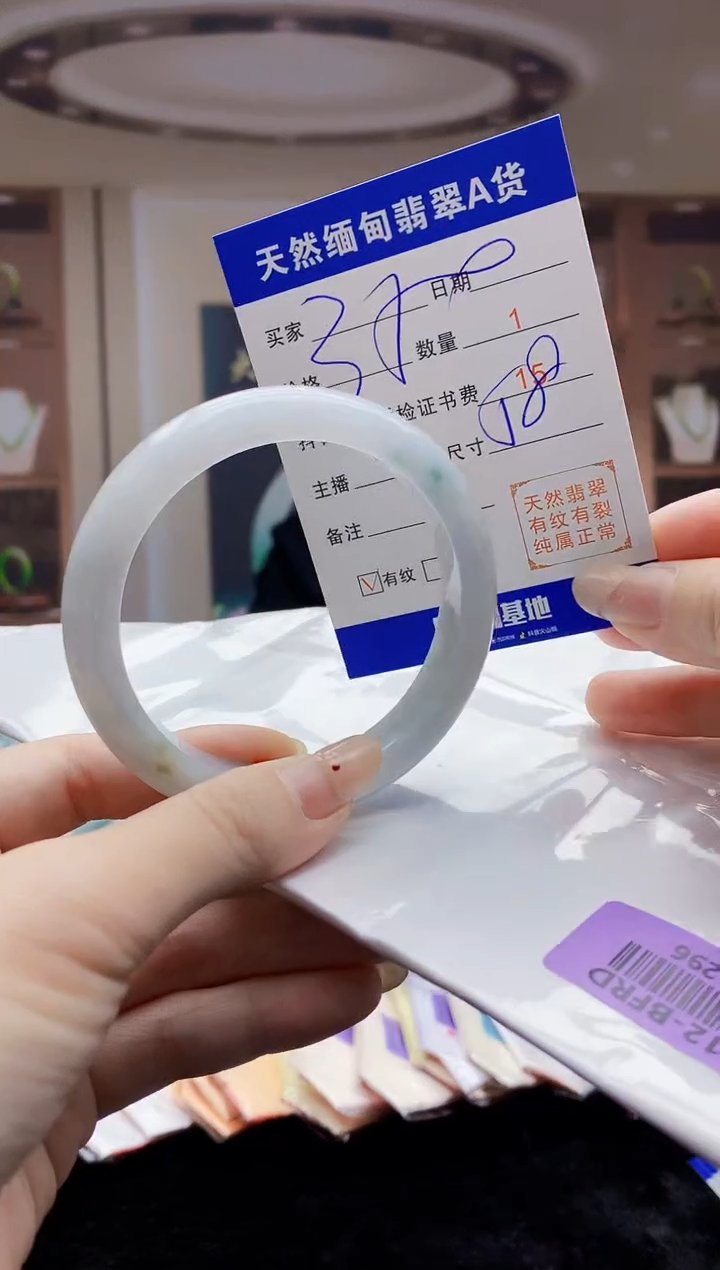 【闪购商品】翡翠手镯未镶嵌    H96-296