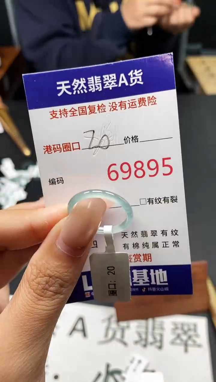 未镶嵌戒指翡翠天然A货翡翠9895