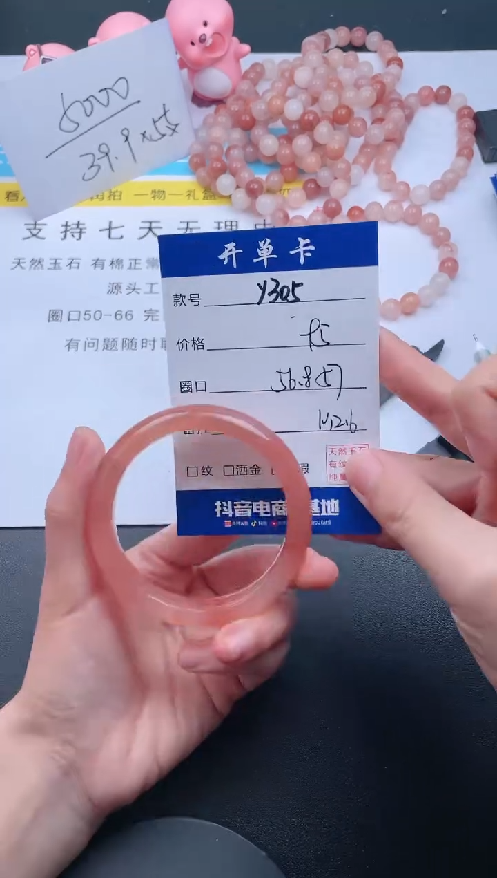 【闪购商品】石英质玉手镯未镶嵌Y305