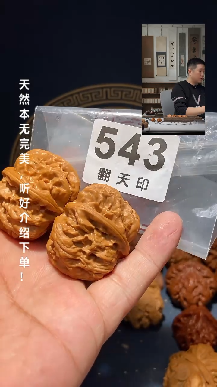 【闪购商品】文玩核桃吊坠543平谷方块40尺