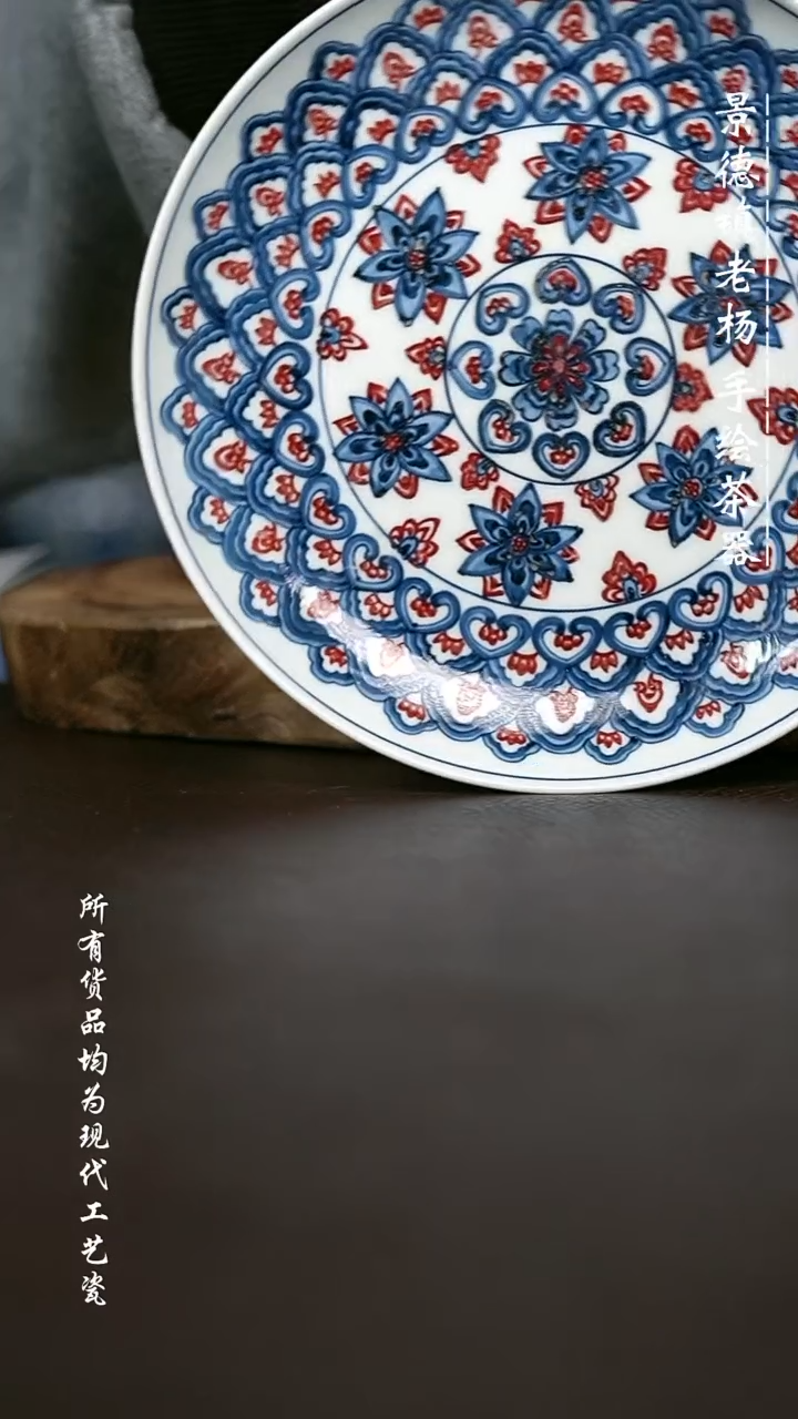 手绘高温现代瓷 气窑 星空宝相盘子壶承17.5cm