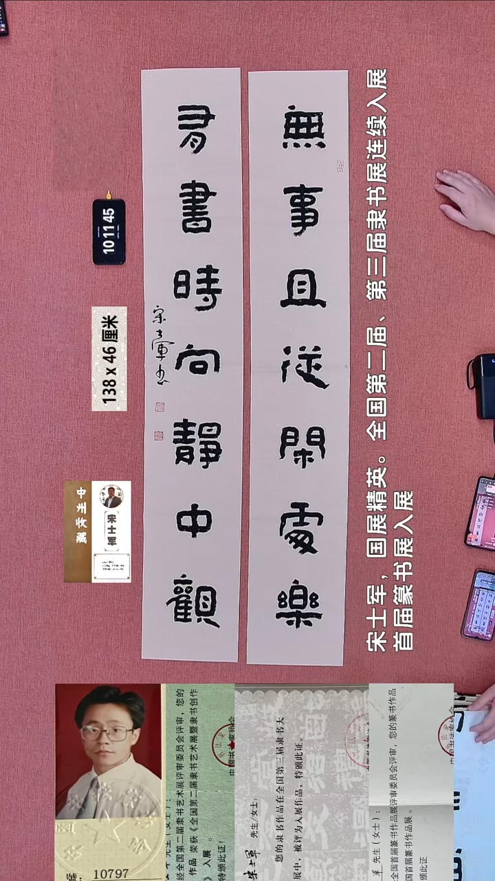 书法169    宋老师书法作品
