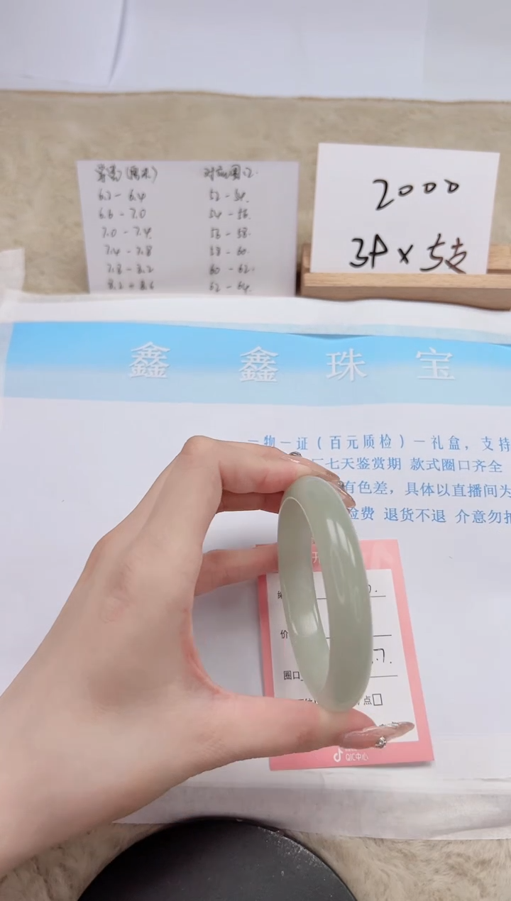 【闪购商品】石英质玉手镯未镶嵌66-58.7