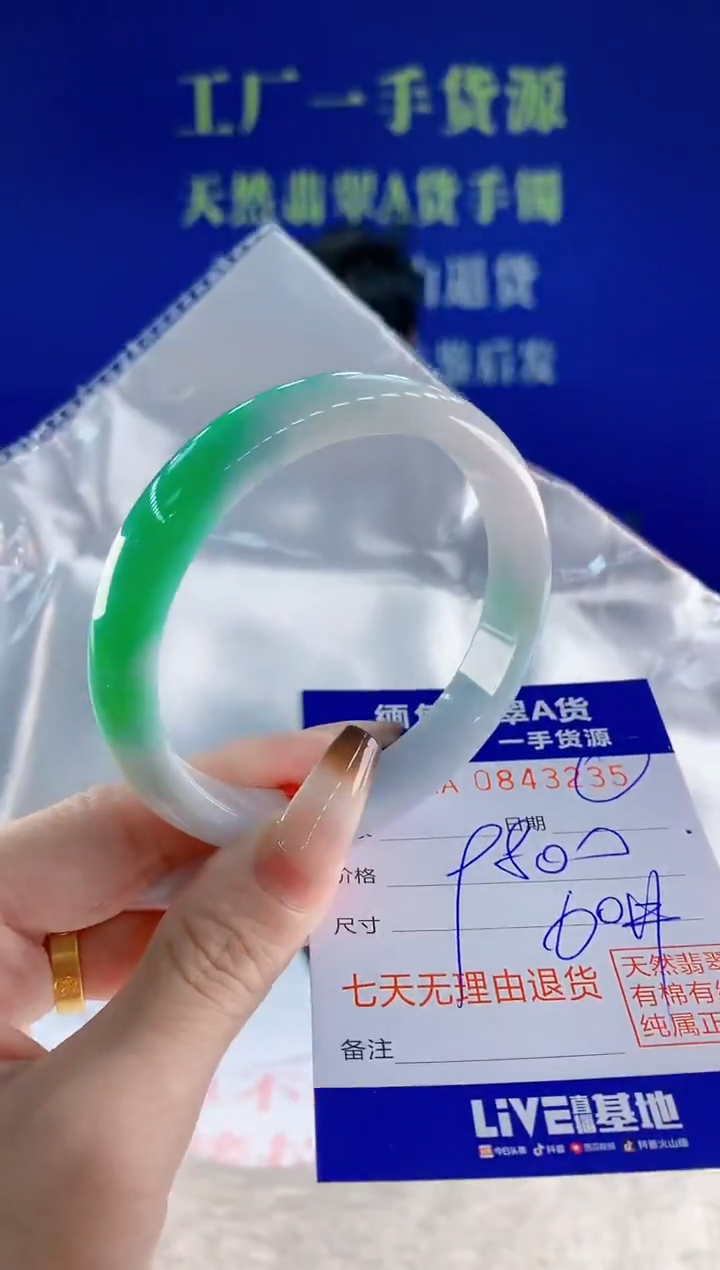 未镶嵌手镯翡翠35天然翡翠A货