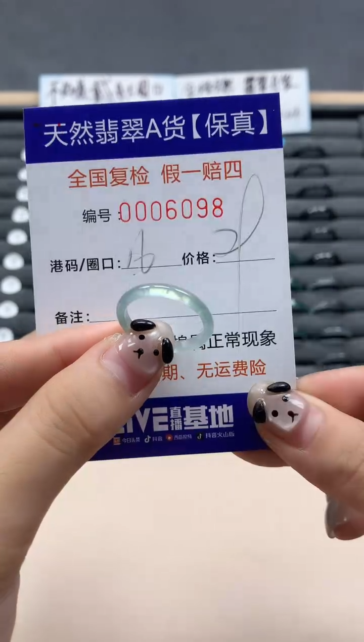 翡翠戒指未镶嵌天然006098
