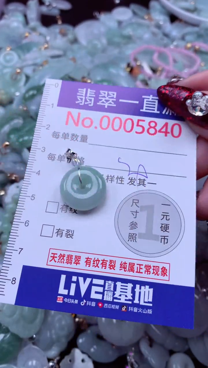 吊坠(不含链)未镶嵌翡翠5840