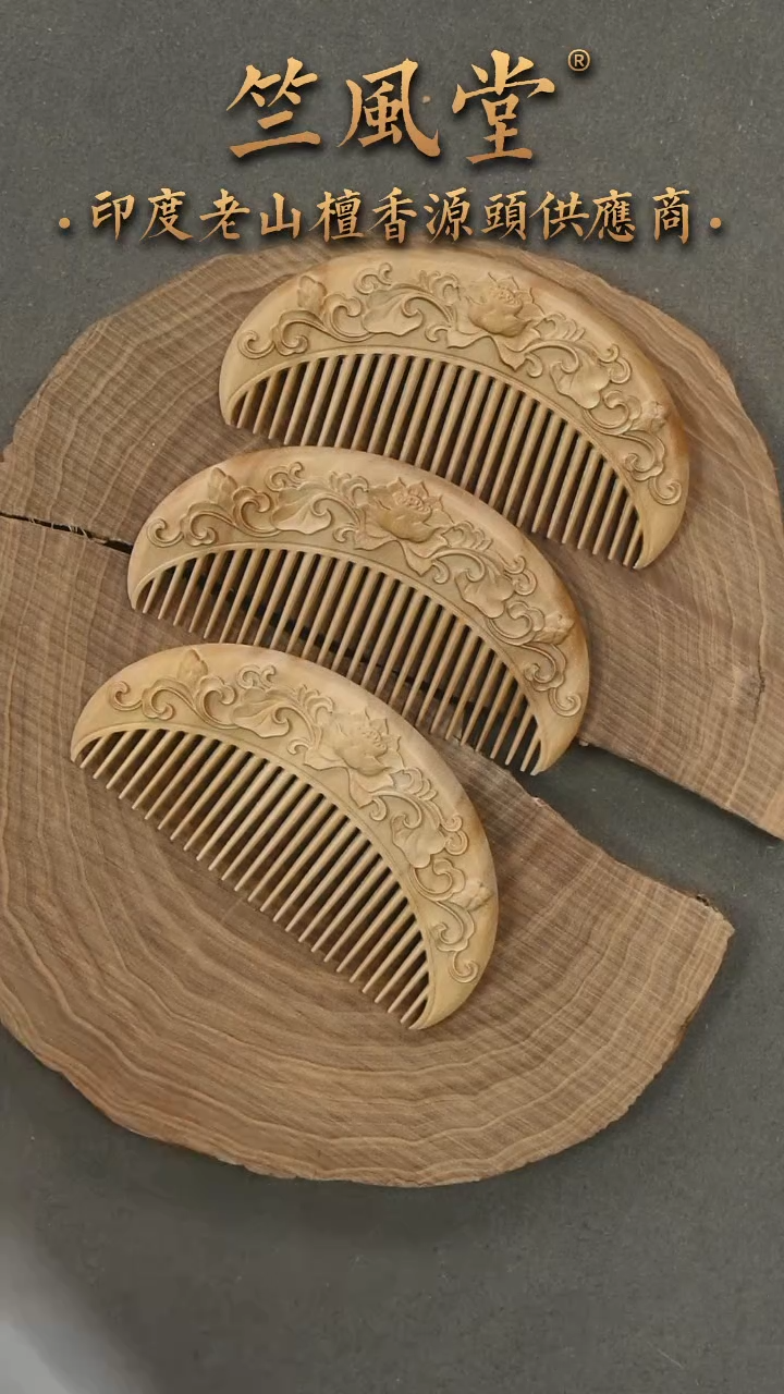 檀香木其他檀香梳子 花色随机发一（377