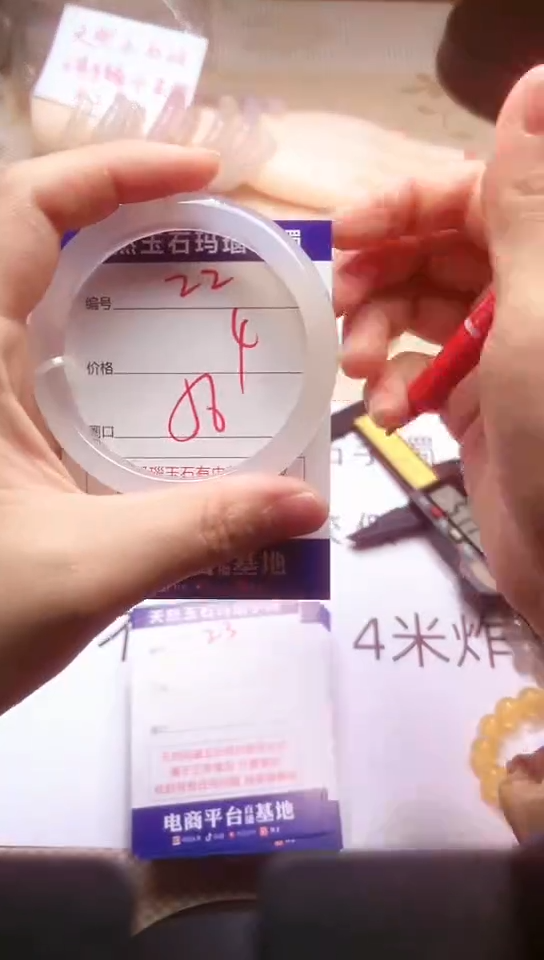 手镯玛瑙/玉髓未镶嵌22