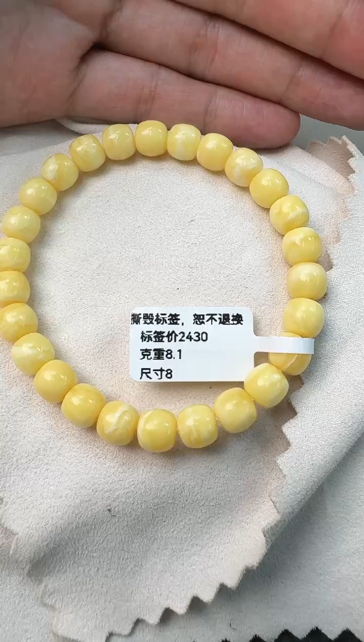 手串蜜蜡未镶嵌蜜蜡手串