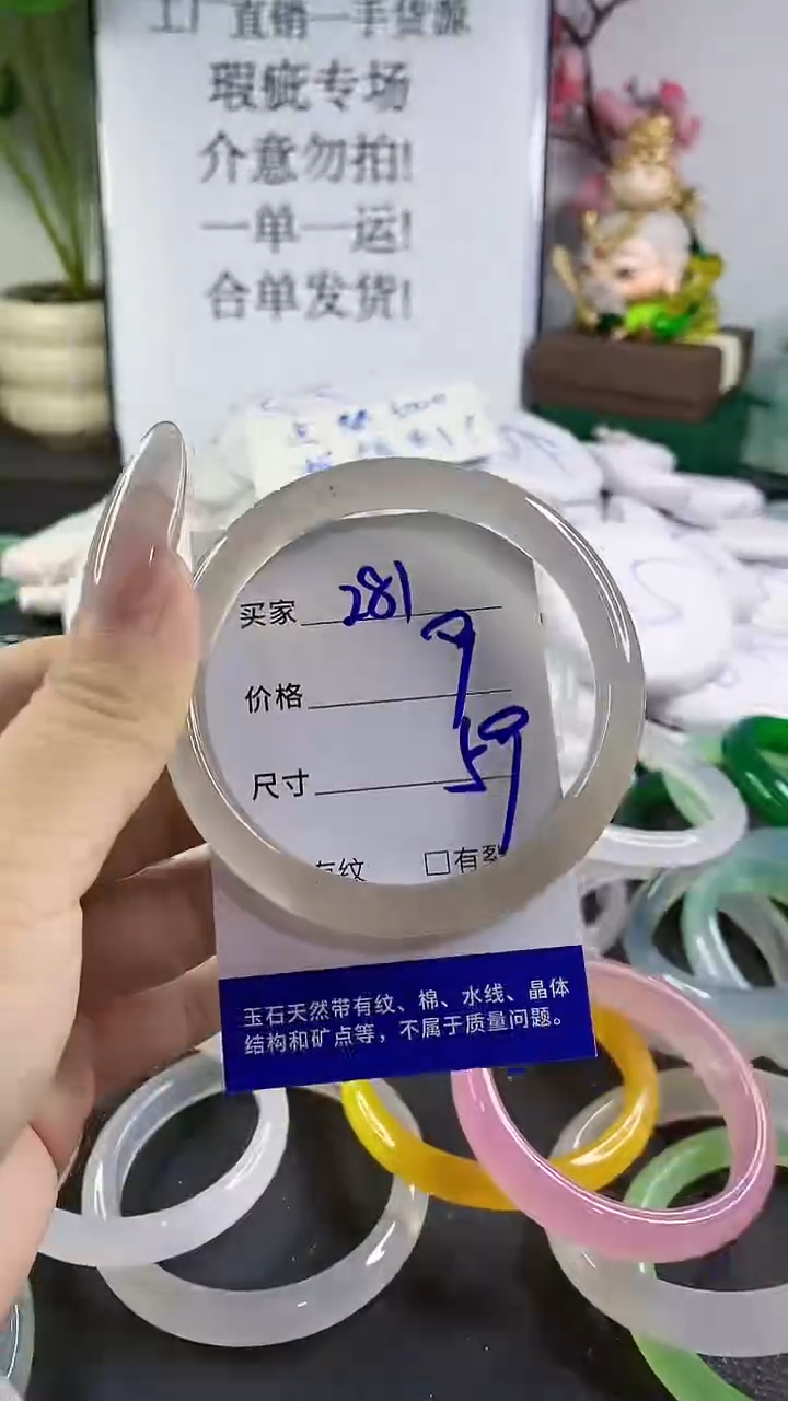 手镯玛瑙/玉髓未镶嵌281