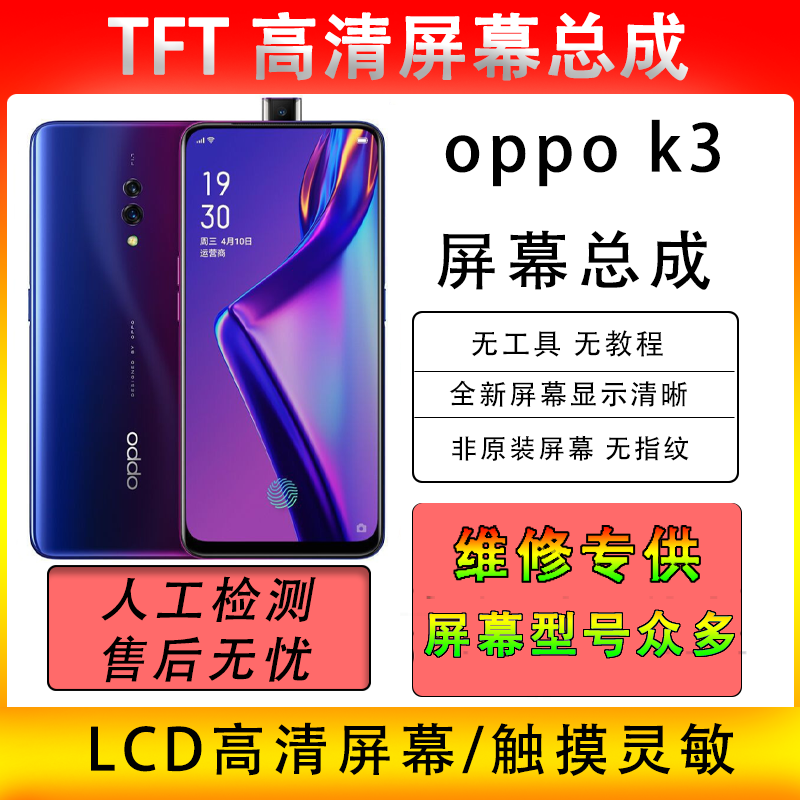 适用于oppo k3屏幕总成k3原配手机内外一体液晶高清LCD触摸屏