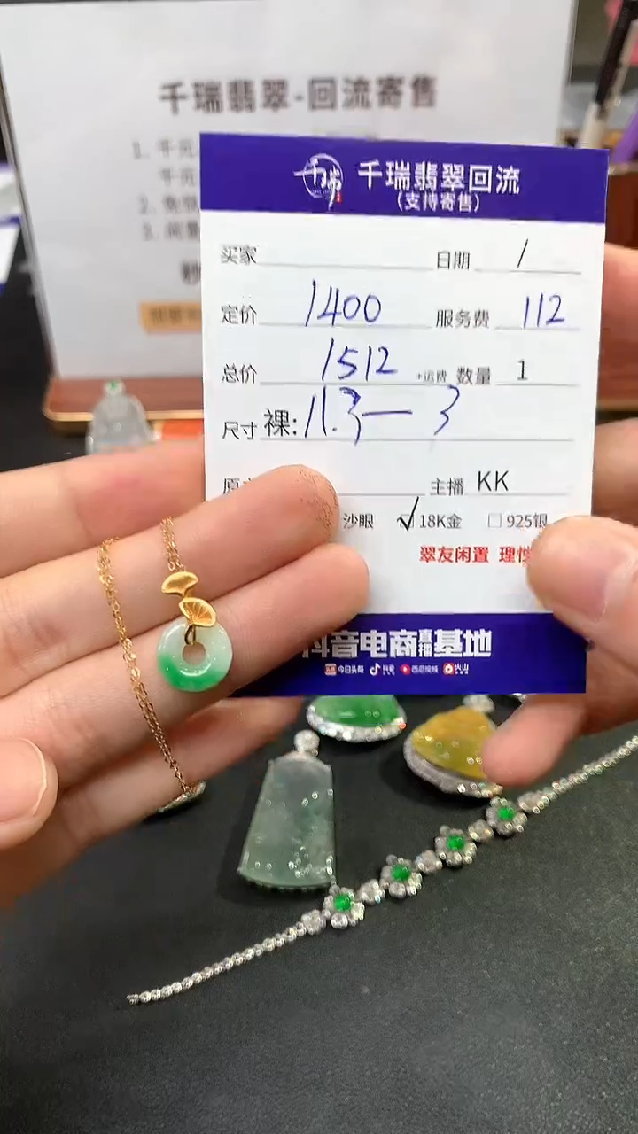【闪购商品】翡翠套链18K金镶嵌套链回流不退不换|1512+0