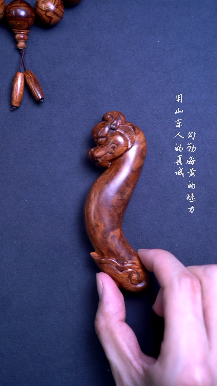 【闪购商品】黄花梨/降香黄檀把件海黄老料如意龙雕刻件