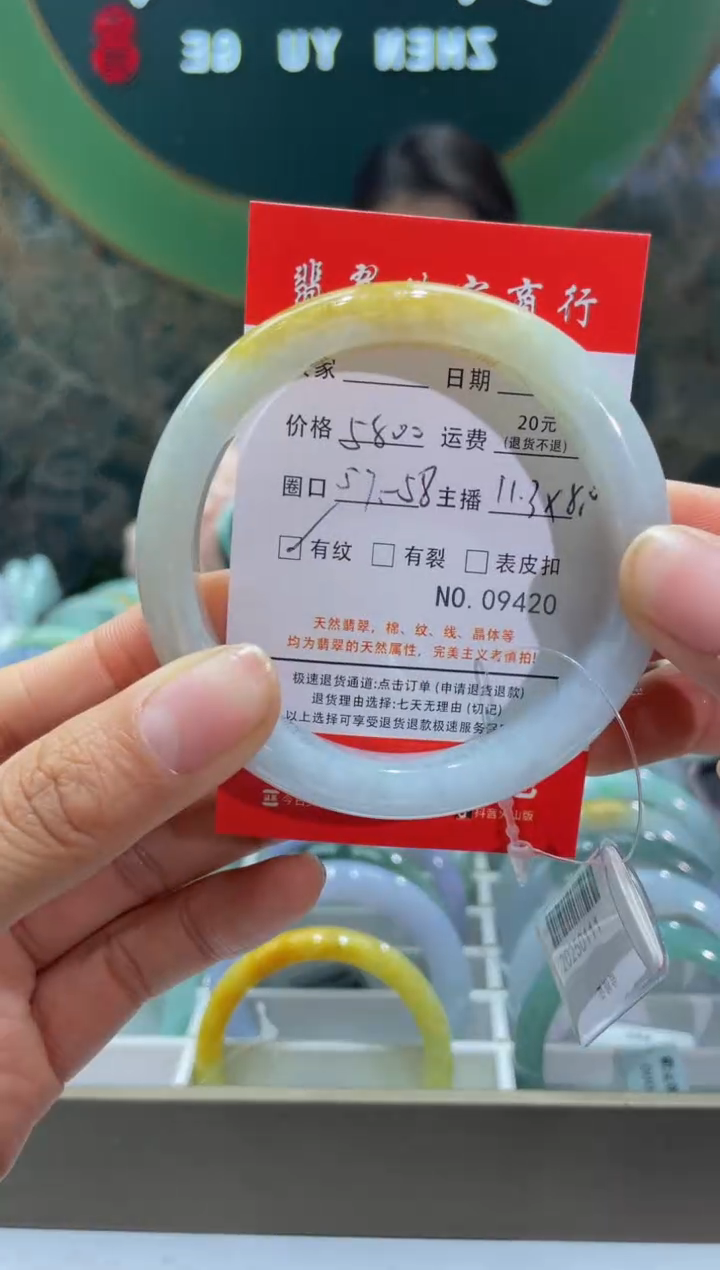 【闪购商品】翡翠手镯未镶嵌9420*****