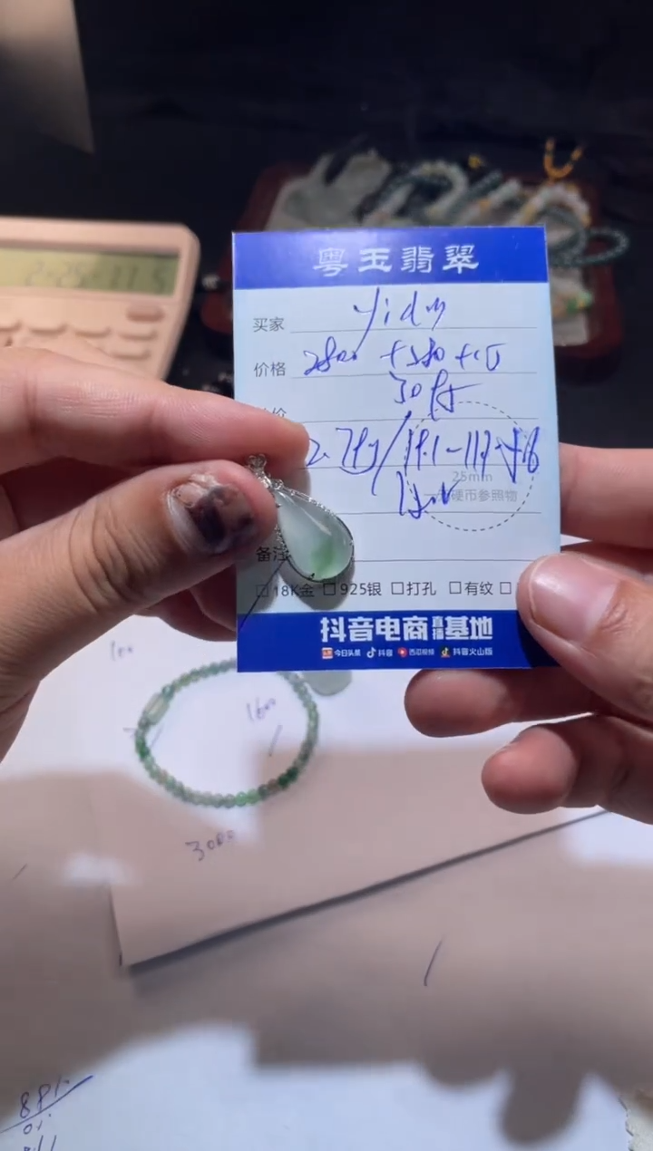 颈饰18K金镶嵌翡翠y****?寄售回流 不退不换