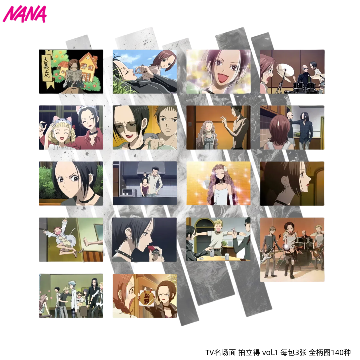 【NANA/世界上的另一个我】TV名场面 拍立得 第一弹