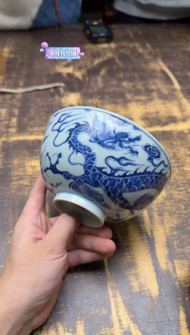 溪蘭仰元 祥云龙纹大面碗
