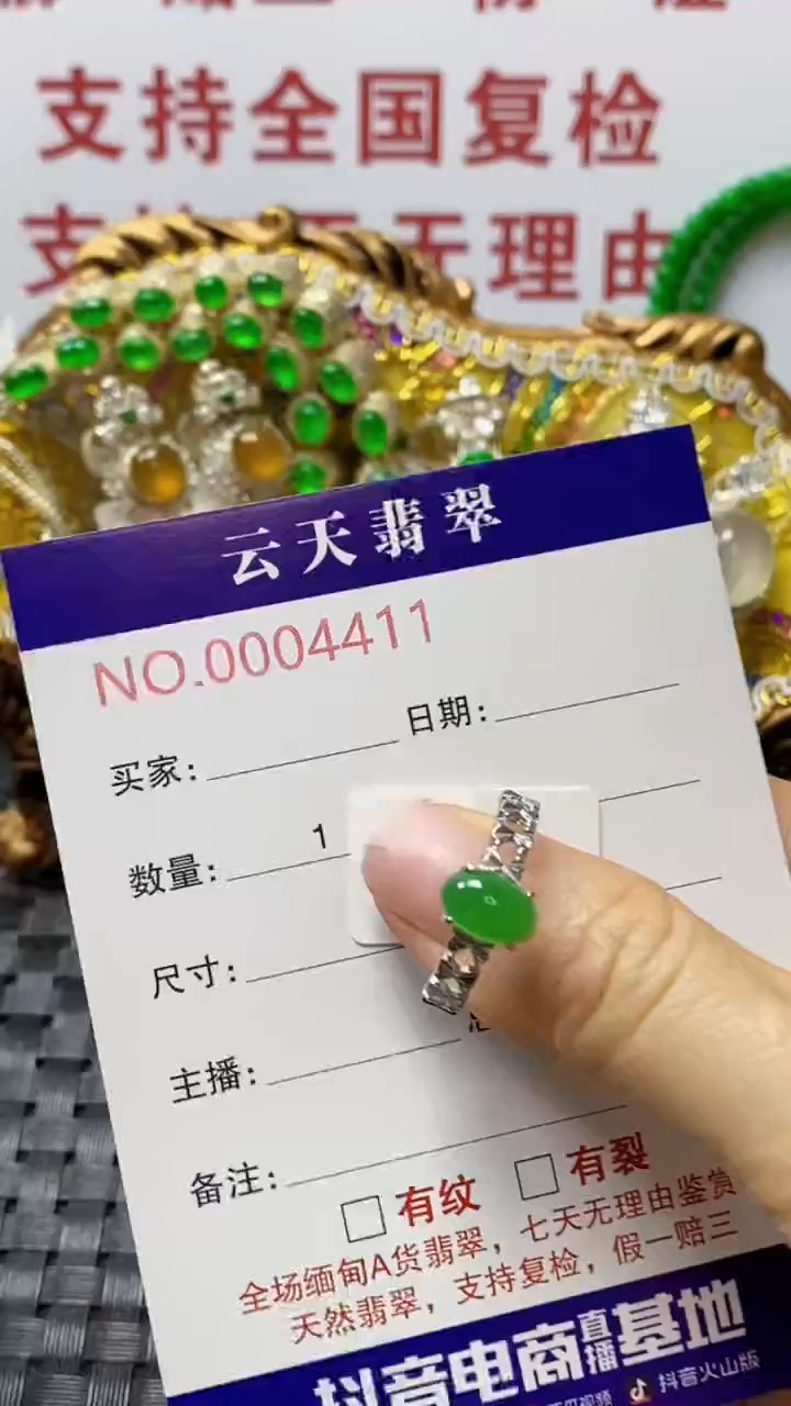 银S925镶嵌戒指翡翠/4411