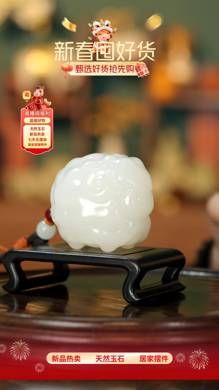 玉《喜气洋洋》摆件