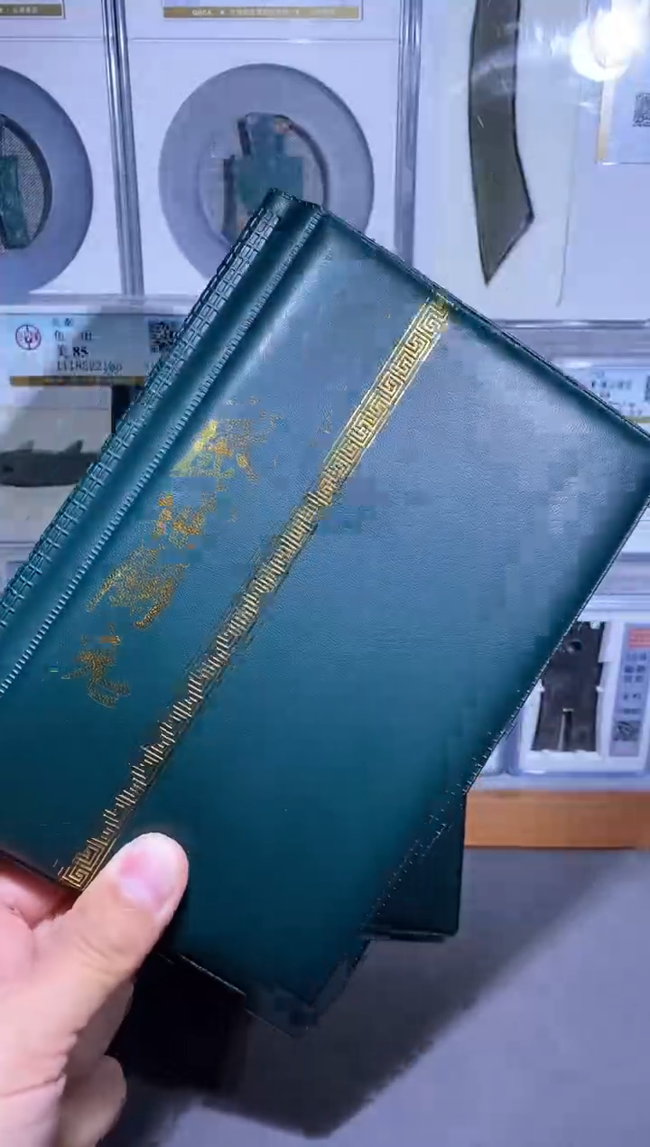 【闪购商品】金品泉 盛世开元一本