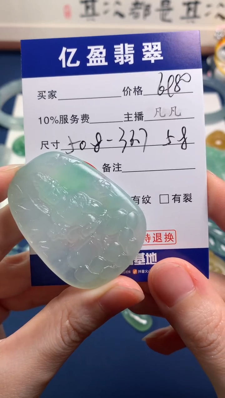 【闪购商品】定制翡翠未镶嵌0447928717