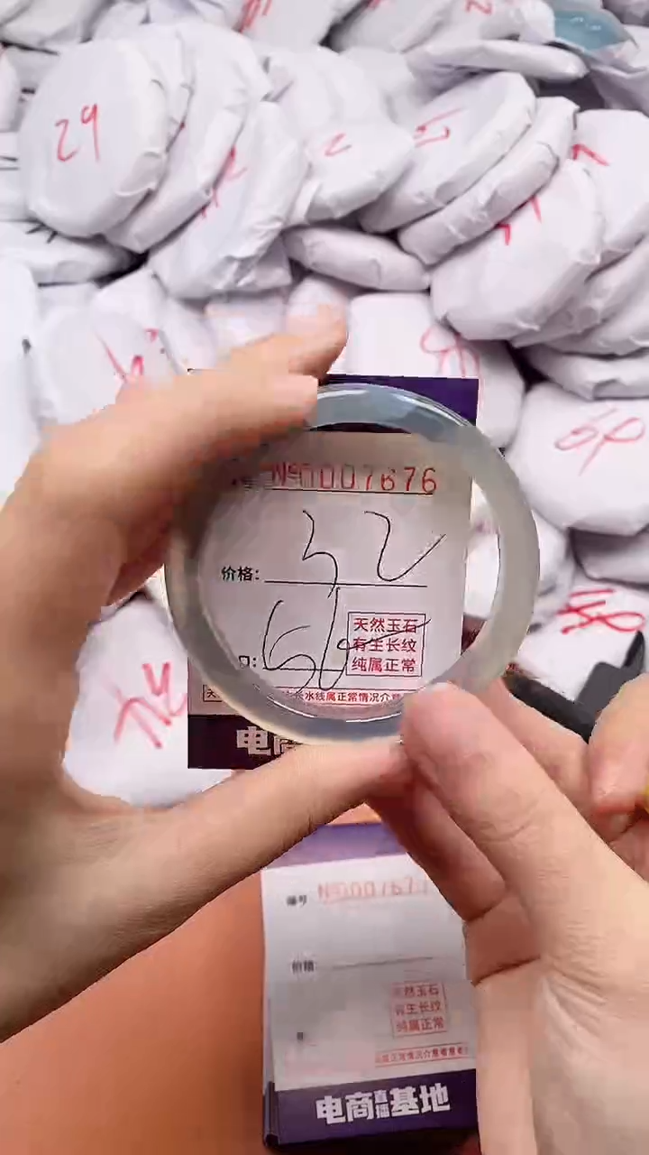 【闪购商品】玛瑙/玉髓手镯未镶嵌7676