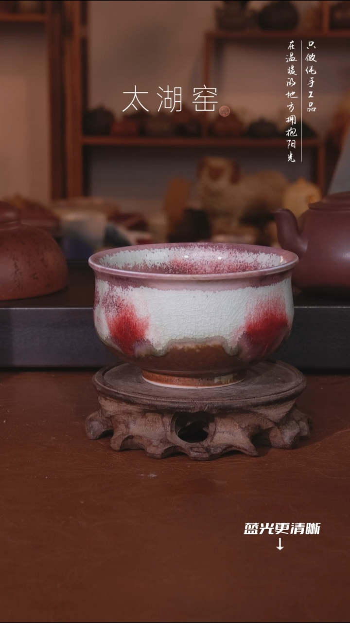 陶瓷太湖窑   339