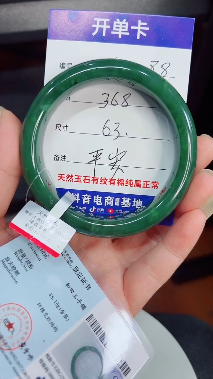 未镶嵌手镯和田玉9/63