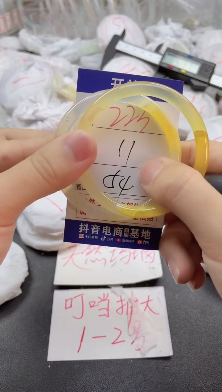 玛瑙/玉髓手镯未镶嵌223