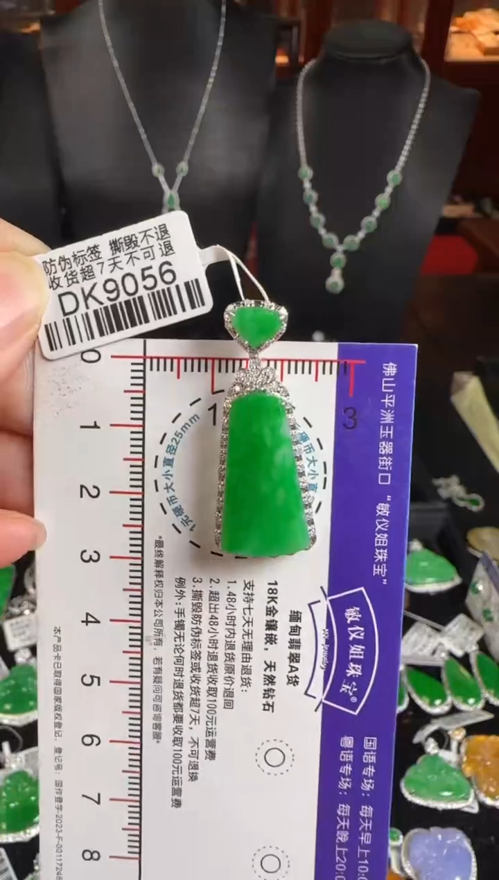 颈饰18K金镶嵌翡翠DK9056冰绿无事牌