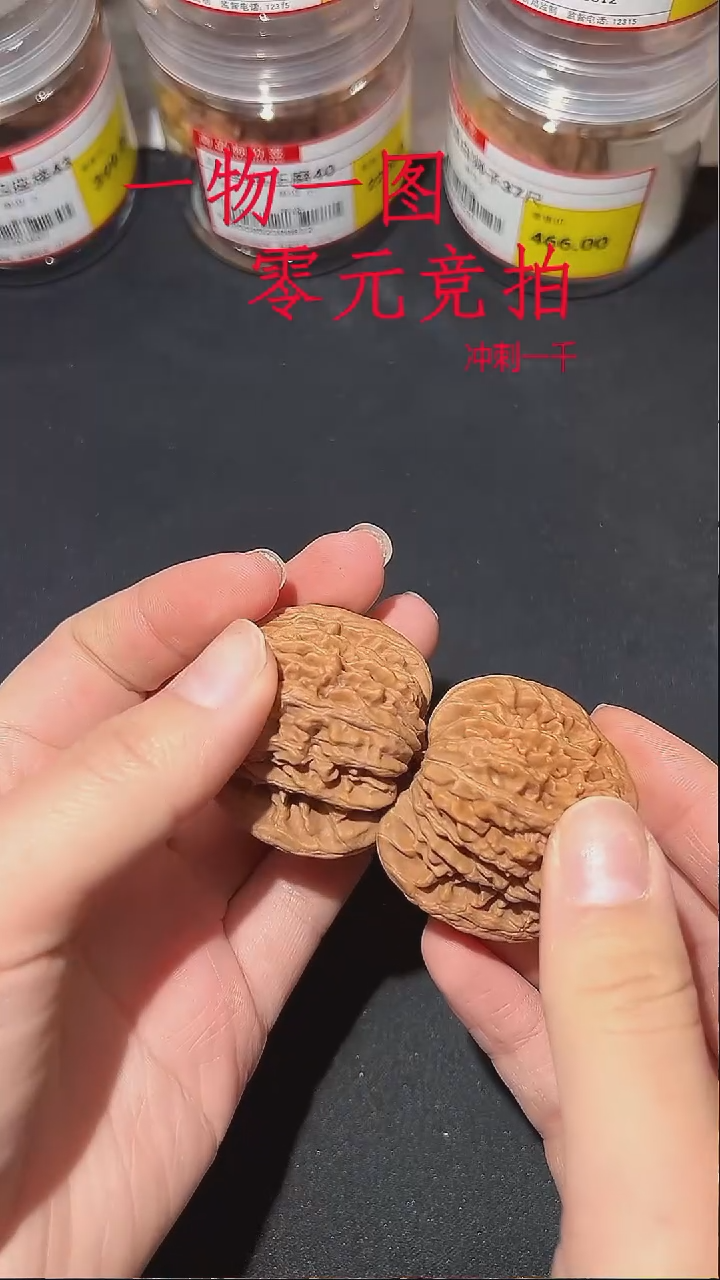 核桃天**阔全品平谷红皮四座楼44