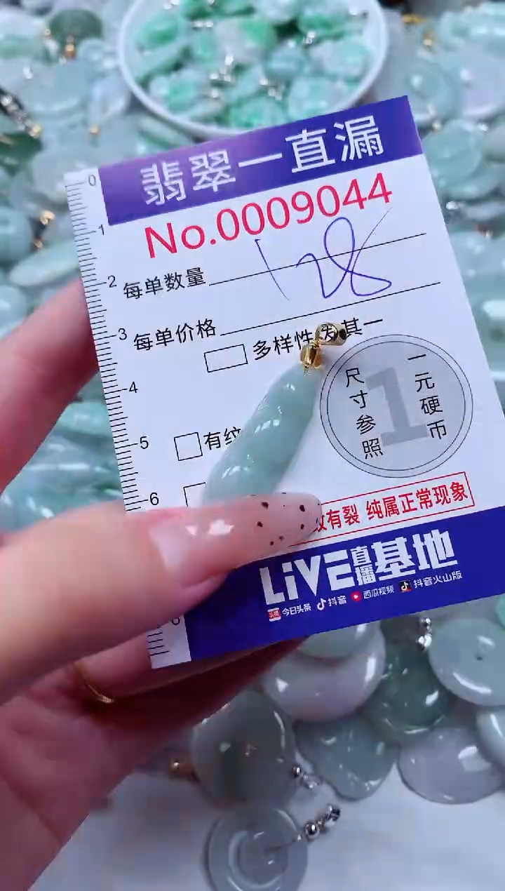 翡翠未镶嵌吊坠(不含链)9044