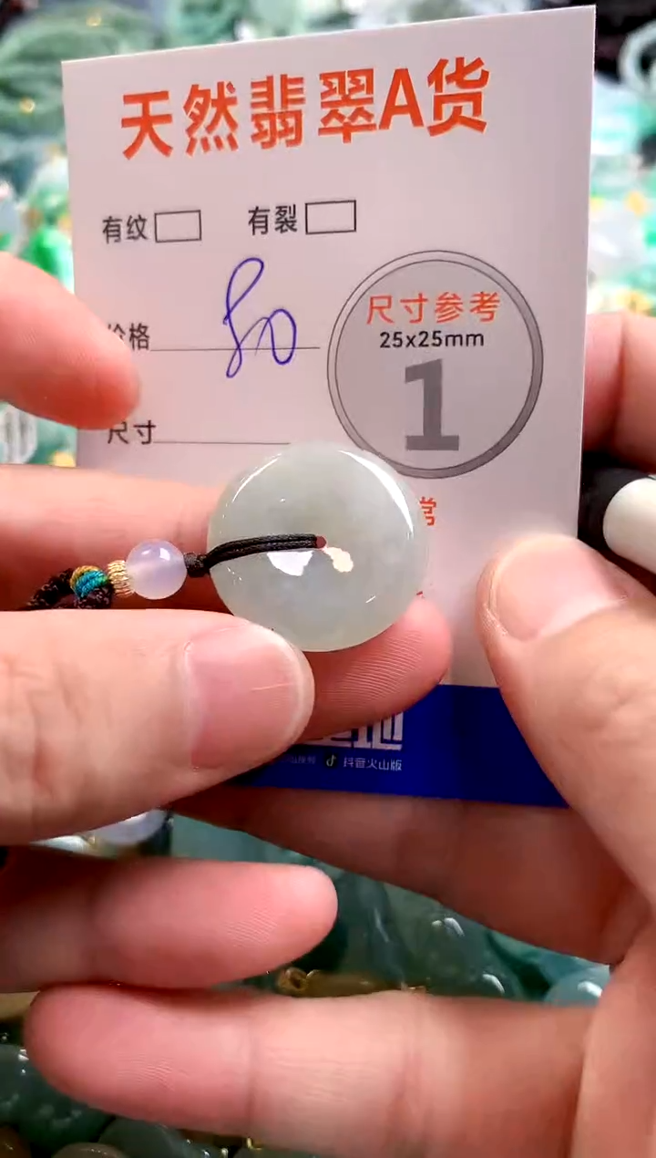 颈饰未镶嵌翡翠29101019
