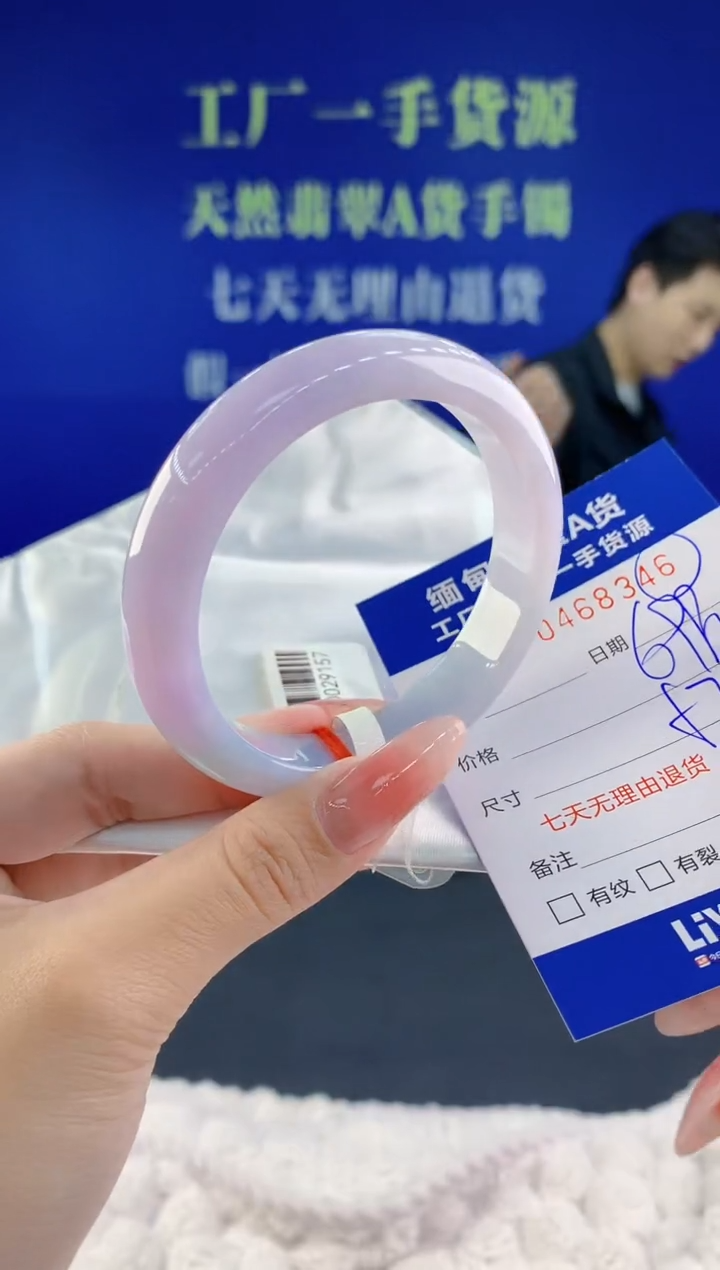 【闪购商品】翡翠手镯未镶嵌天然A货翡翠46