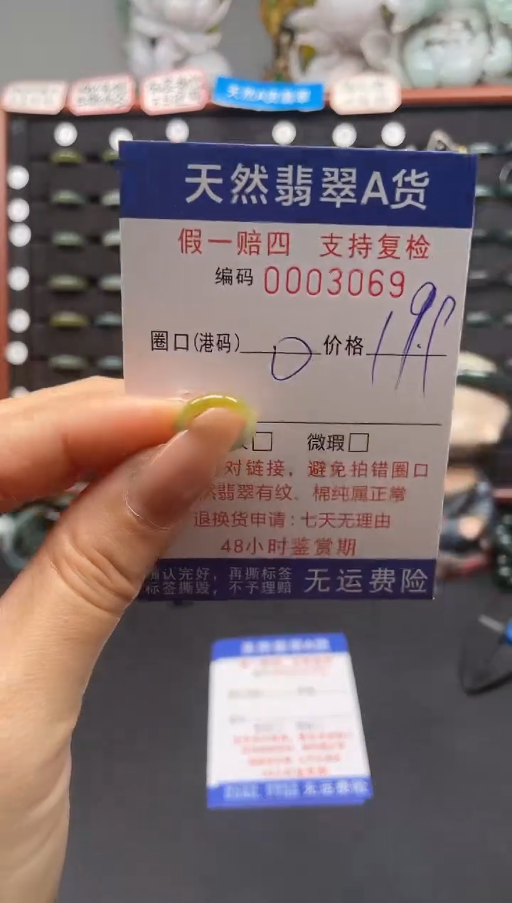 未镶嵌戒指翡翠0*3069