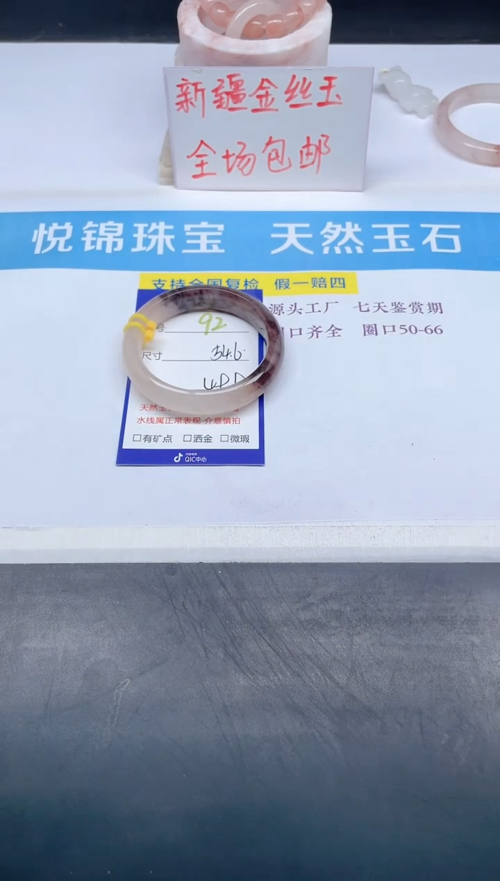 【闪购商品】石英质玉手镯未镶嵌92-54.6